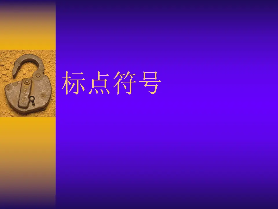 标点符号_01.webp