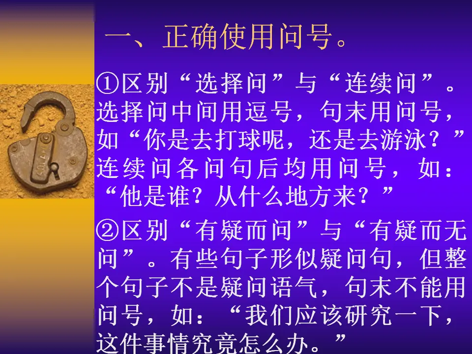 标点符号_02.webp
