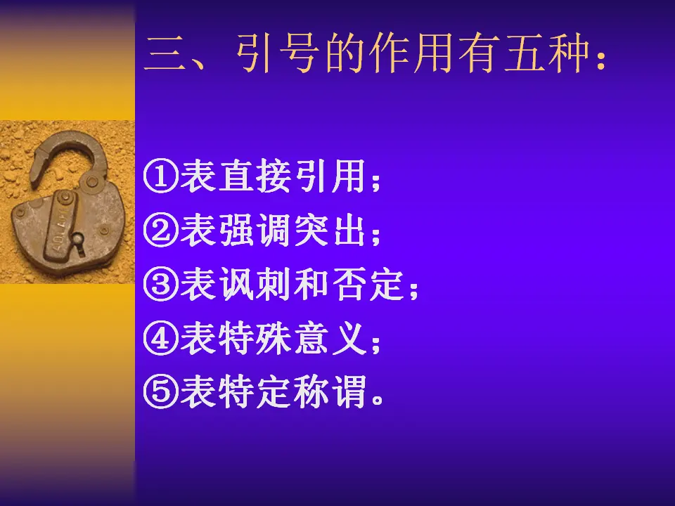 标点符号_04.webp