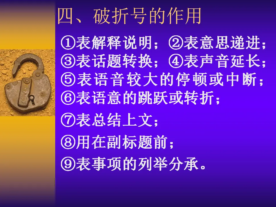 标点符号_05.webp
