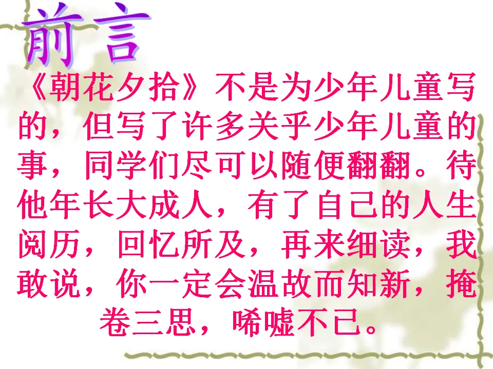 朝花夕拾1 2_02.webp