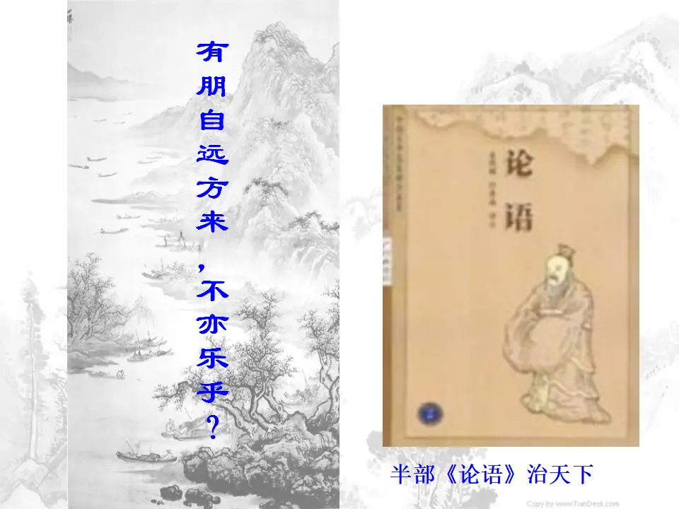 有朋自远方来1_01.webp