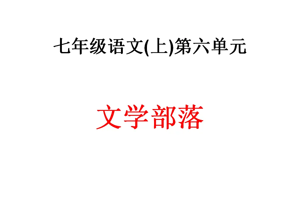 文学部落_01.webp