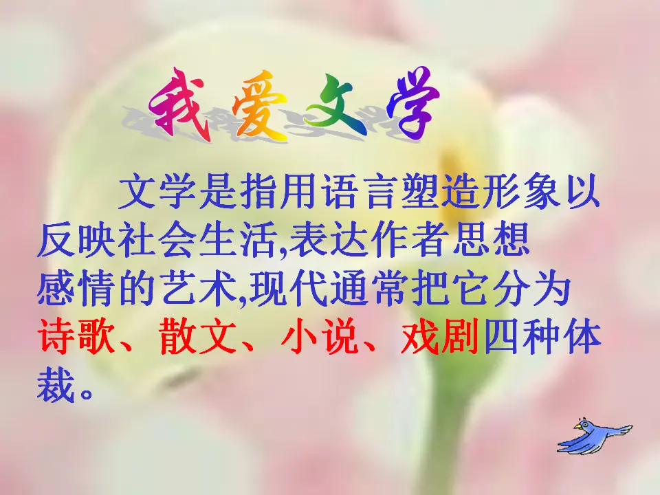 我爱文学1_01.webp