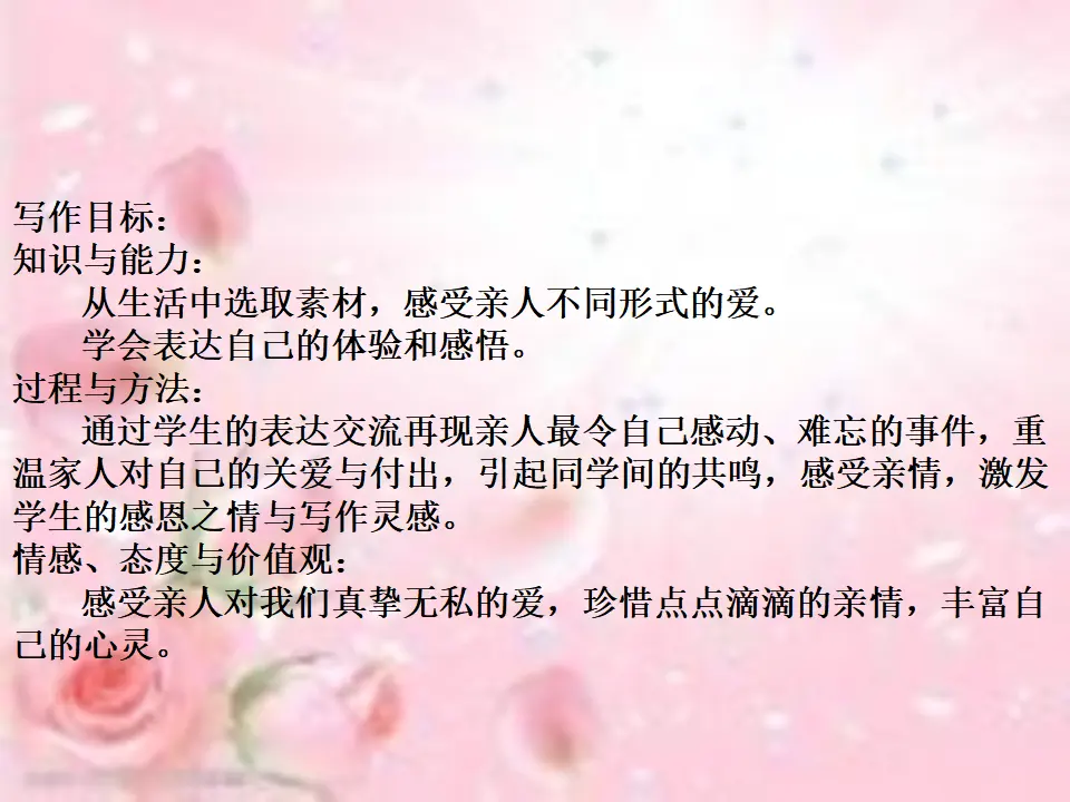 感受亲情的温暖_02.webp
