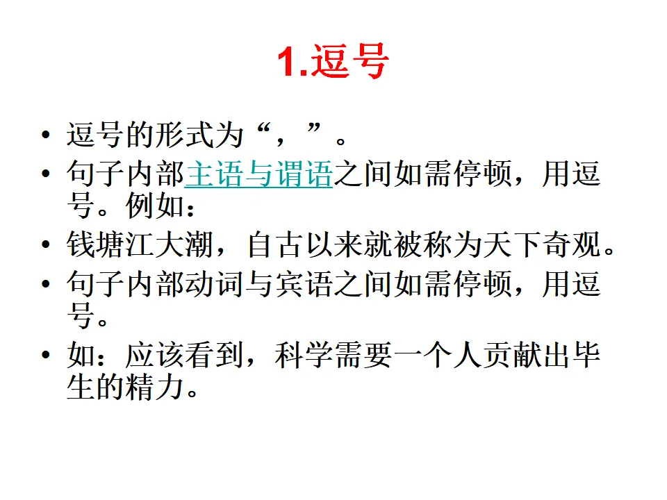 常用标点符号用法附习题和答案_02.webp
