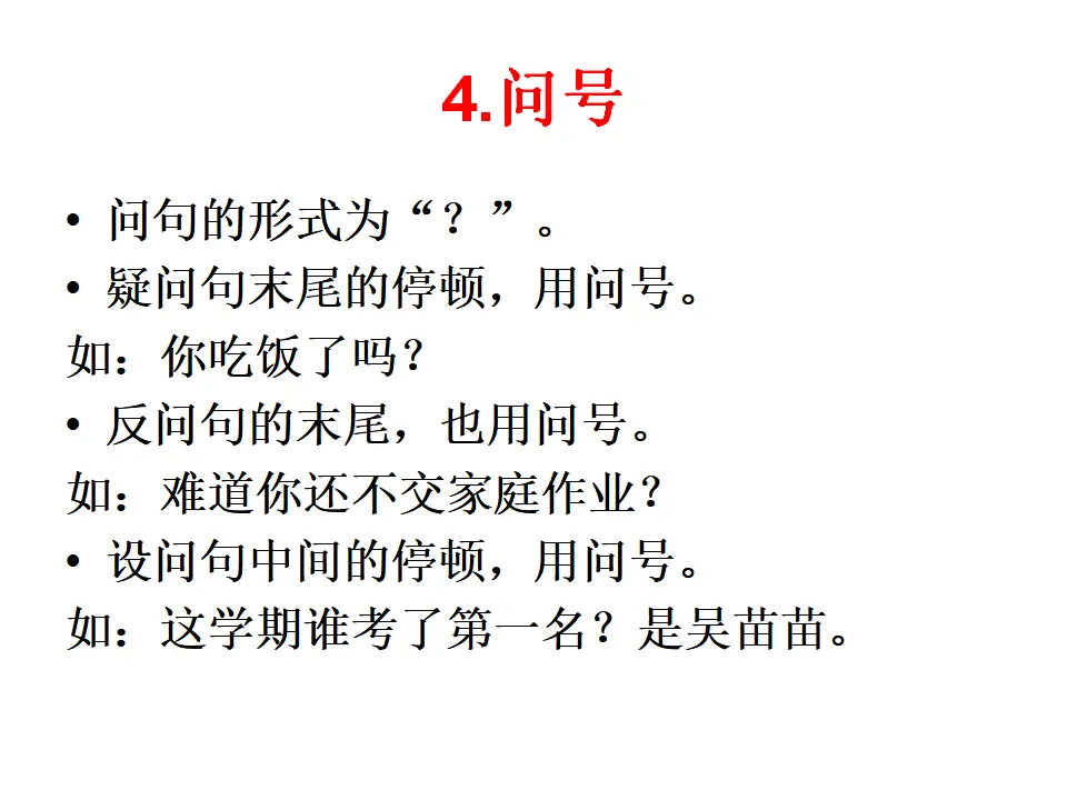 常用标点符号用法附习题和答案_05.webp