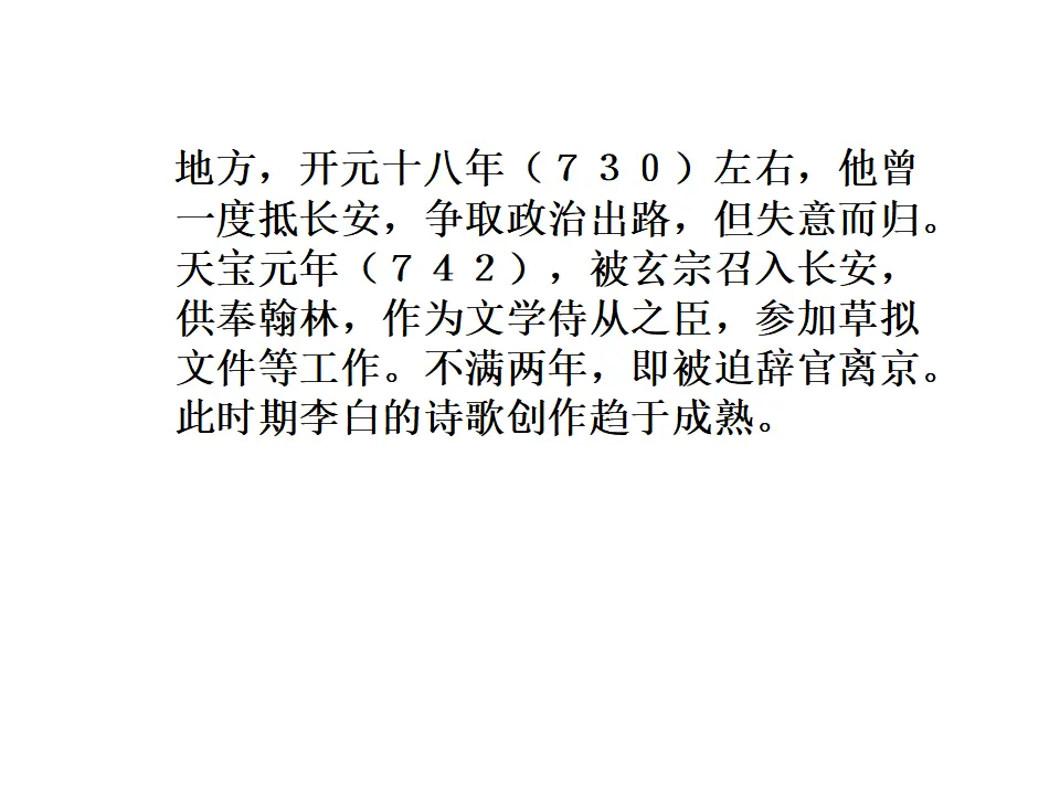 峨眉山月歌_03.webp