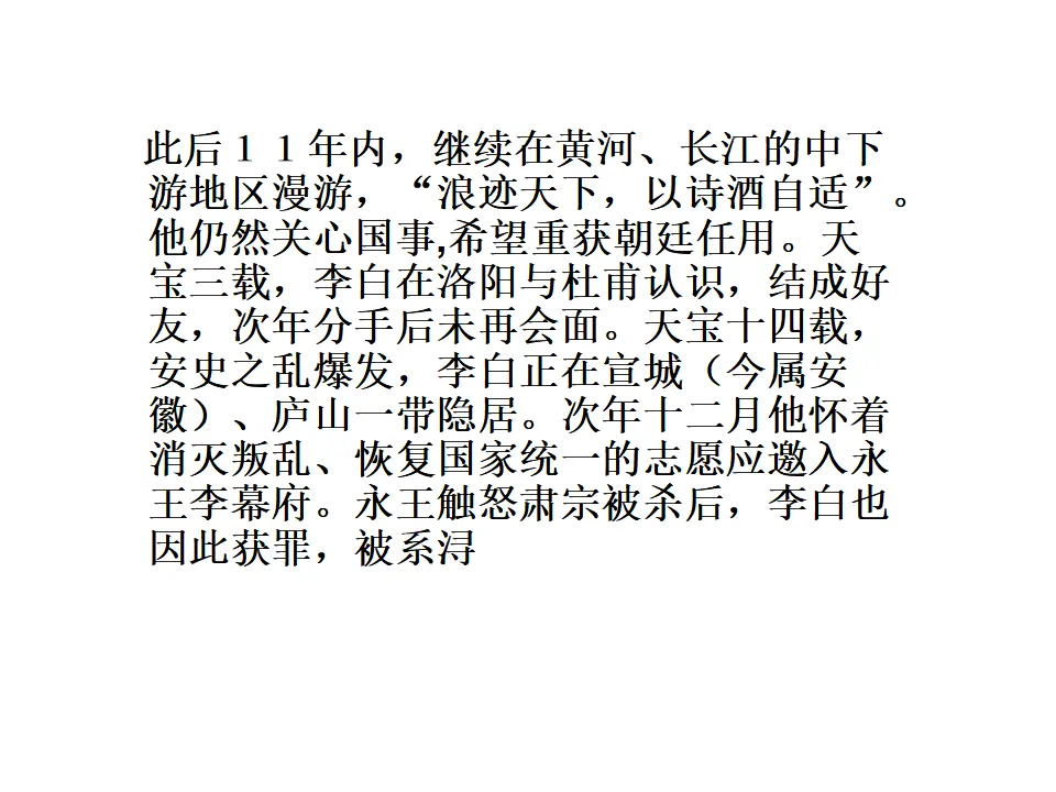峨眉山月歌_04.webp