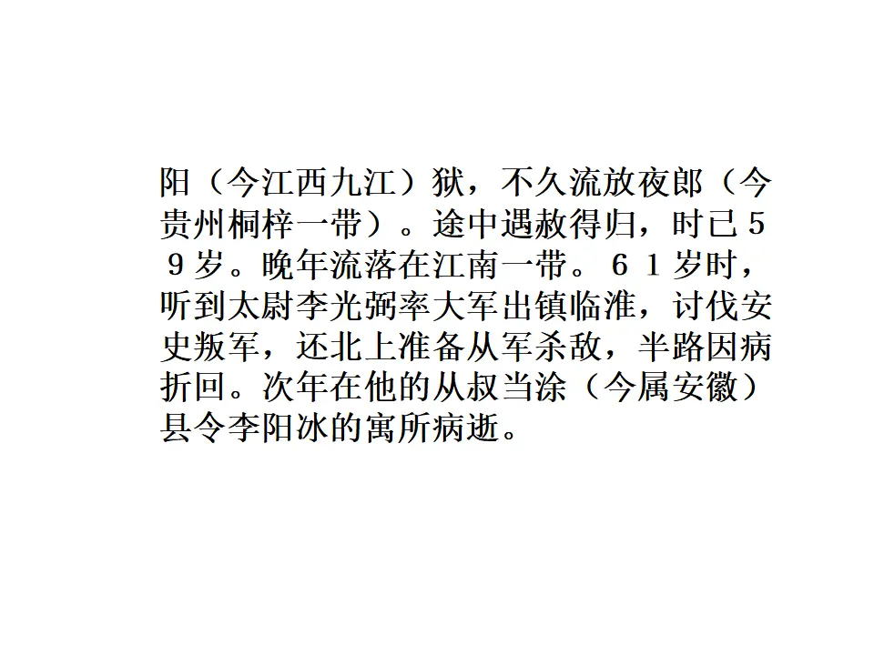 峨眉山月歌_05.webp