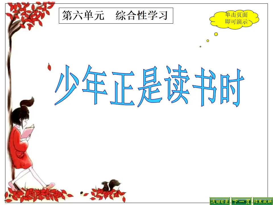 少年正是读书时5_01.webp