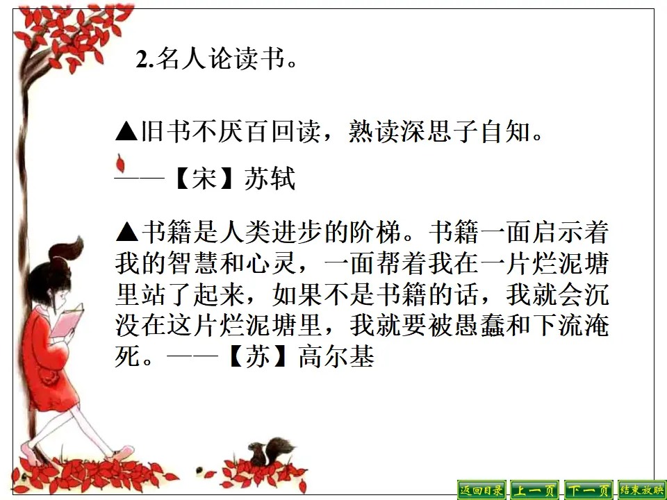 少年正是读书时5_05.webp