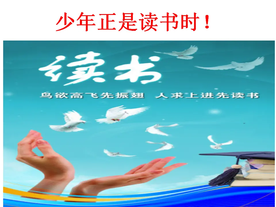 少年正是读书时4_01.webp
