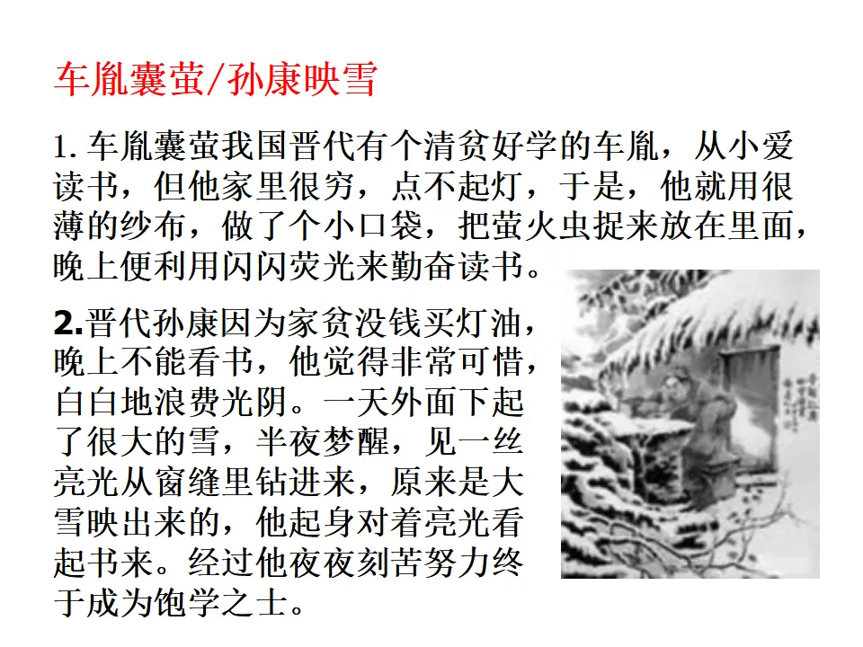 少年正是读书时4_05.webp