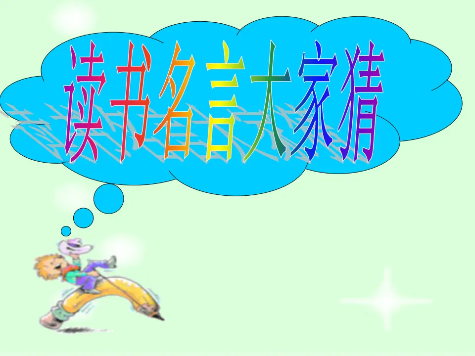 少年正是读书时1_02.webp