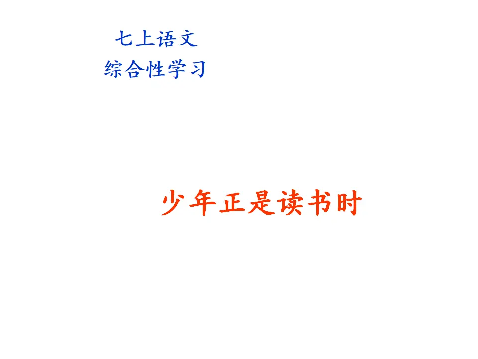 少年正是读书时 2_01.webp