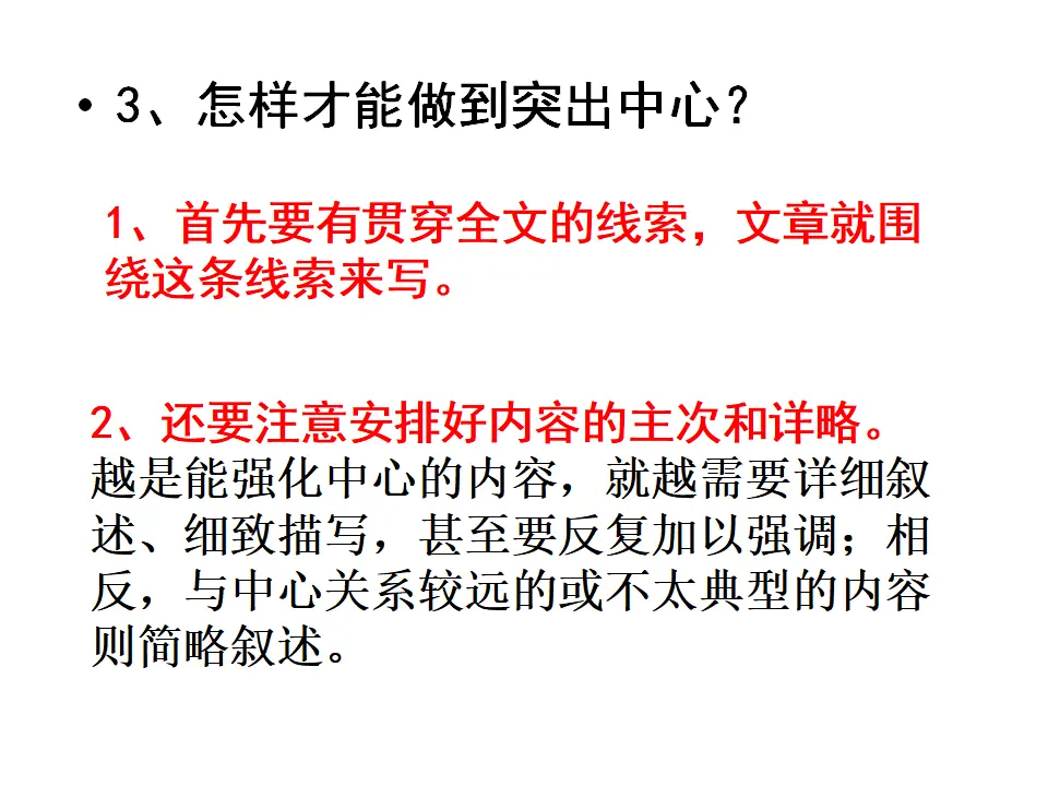 如何突出中心5_04.webp
