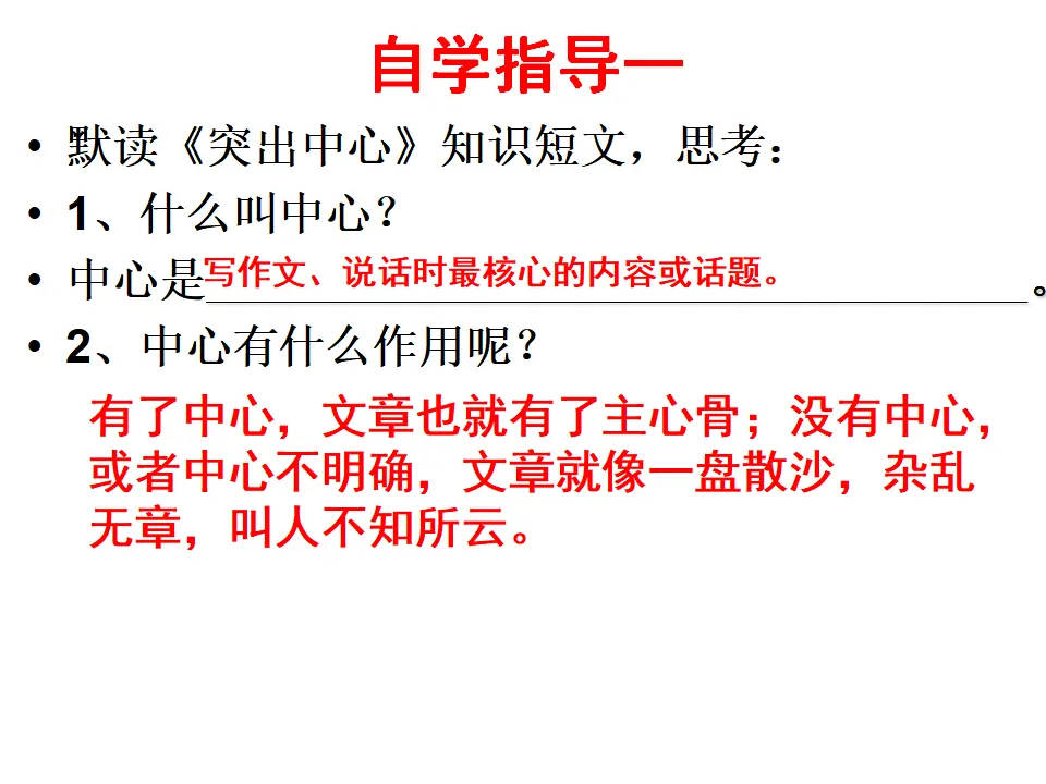 如何突出中心4_03.webp