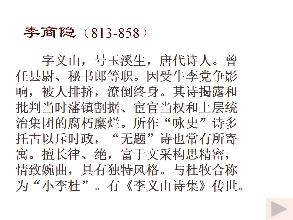 夜雨寄北1_02.webp