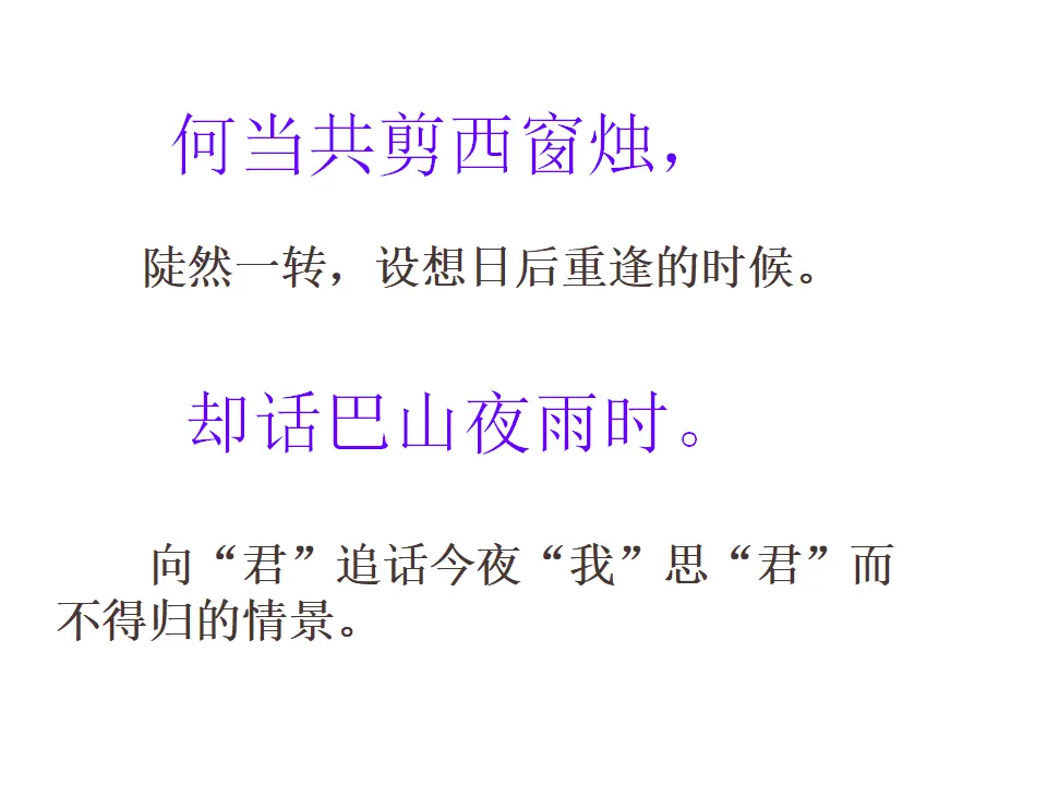 夜雨寄北1_05.webp