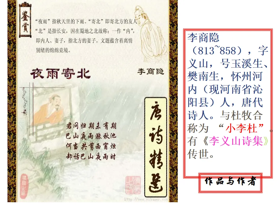 夜雨寄北 2_02.webp