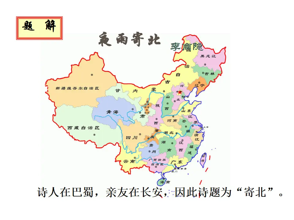 夜雨寄北 2_03.webp