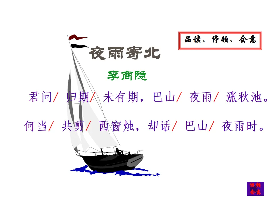 夜雨寄北 2_05.webp