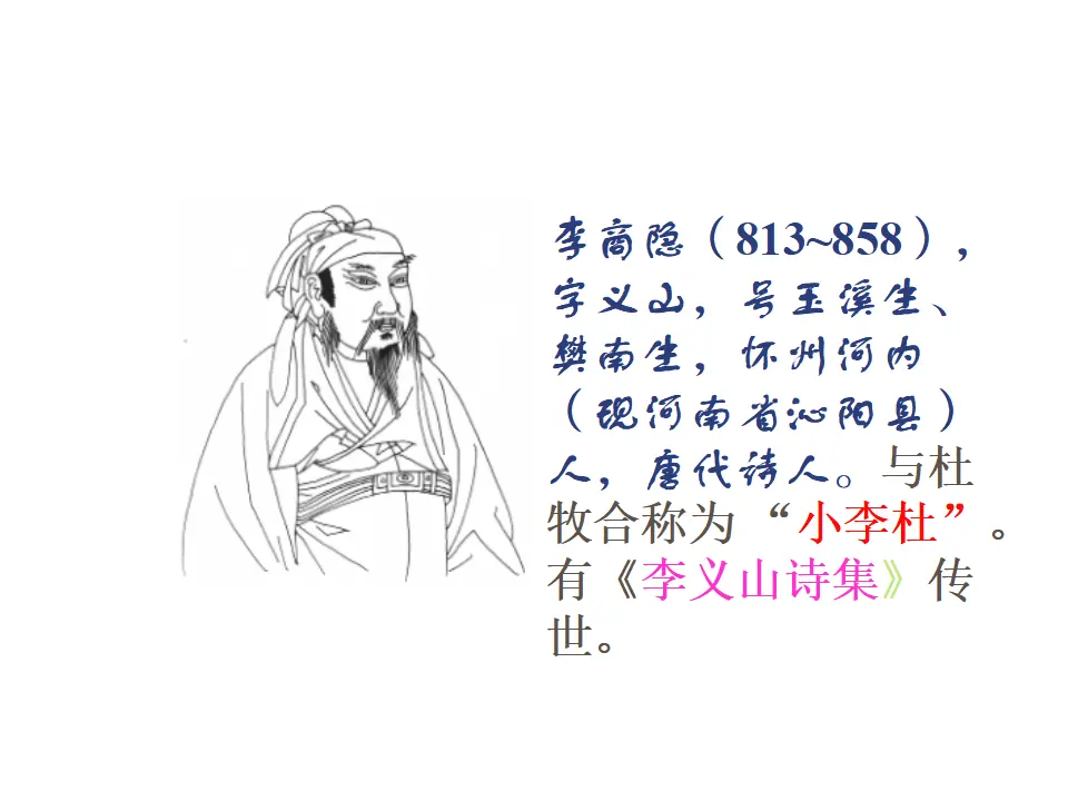 夜雨寄北_02.webp