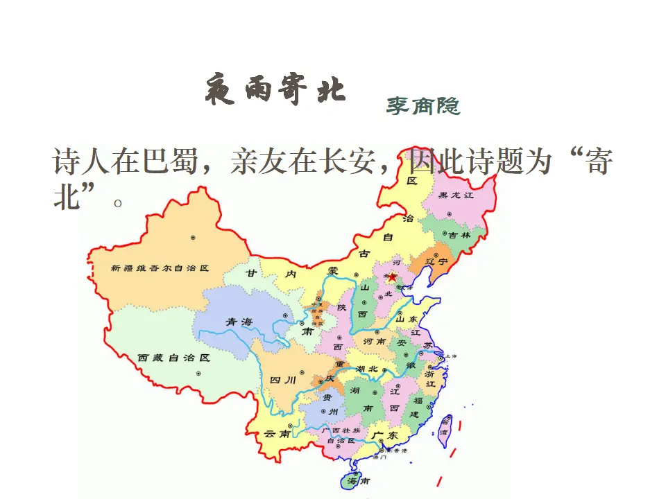 夜雨寄北_05.webp