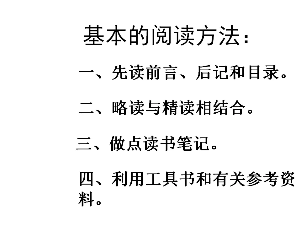 名著导读朝花夕拾3 2_05.webp