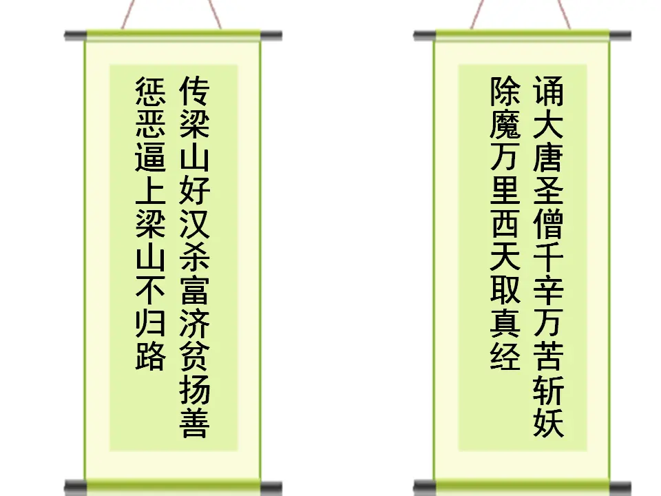 名著导读  《西游记》_01.webp
