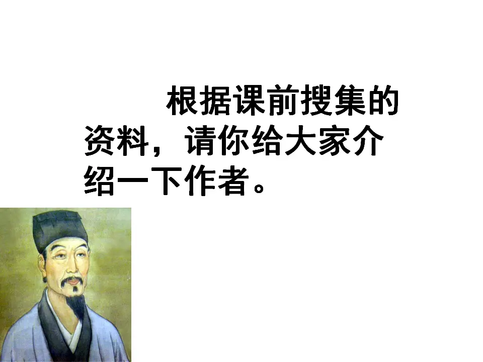名著导读  《西游记》_04.webp