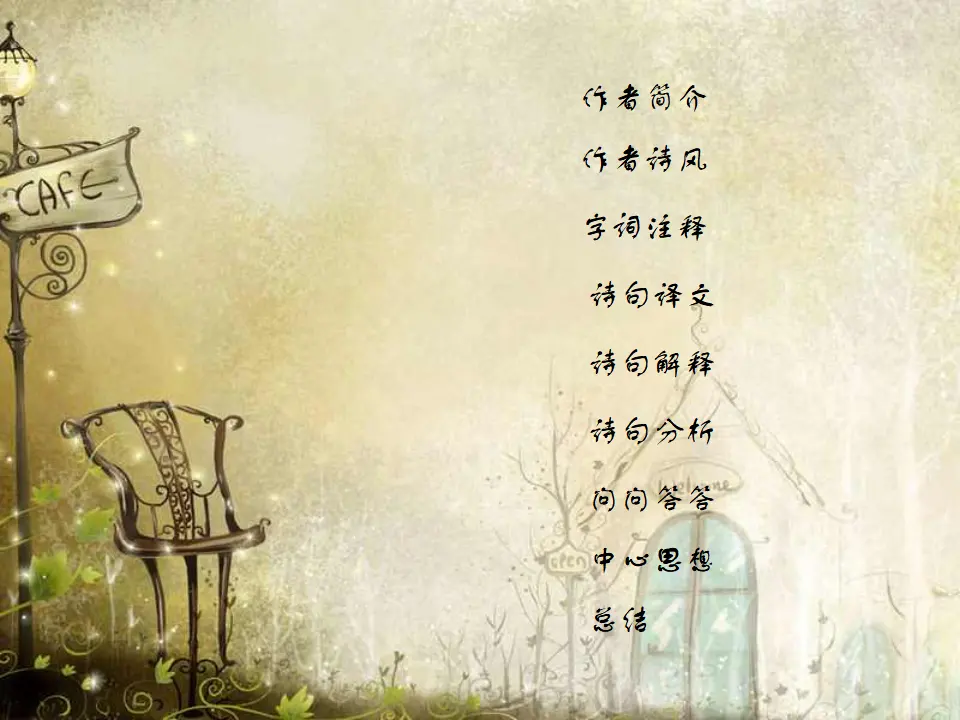 南园十三首其五_02.webp