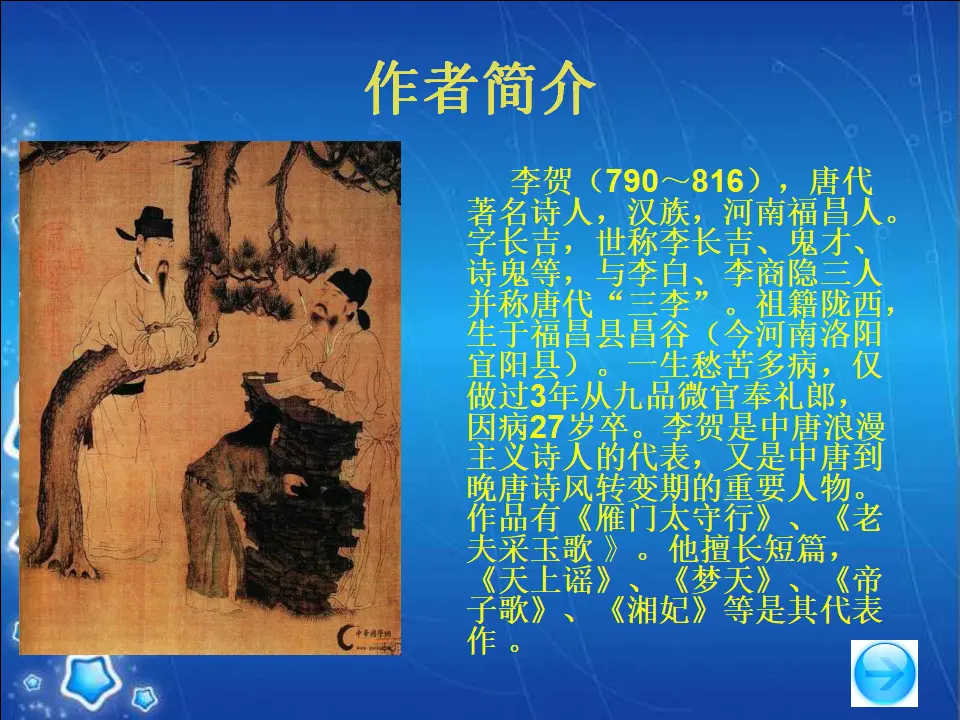 南园十三首其五_03.webp