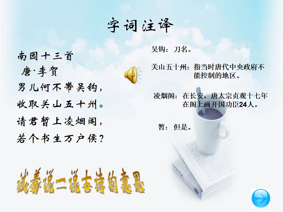 南园十三首其五_05.webp