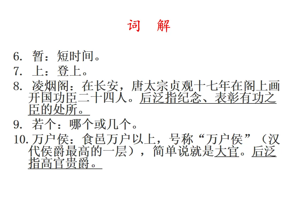 南园十三首其五_04.webp