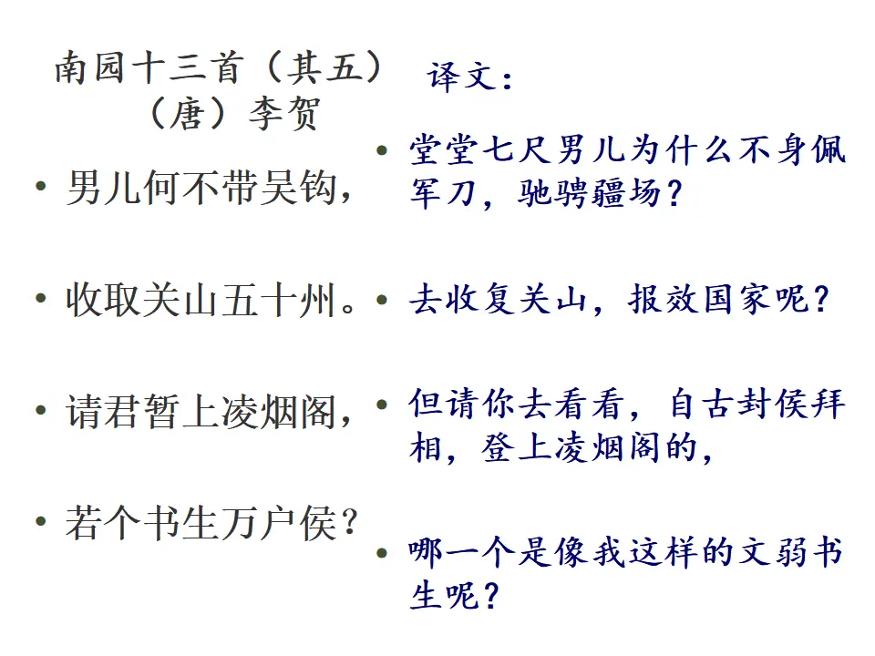 南园十三首其五_05.webp