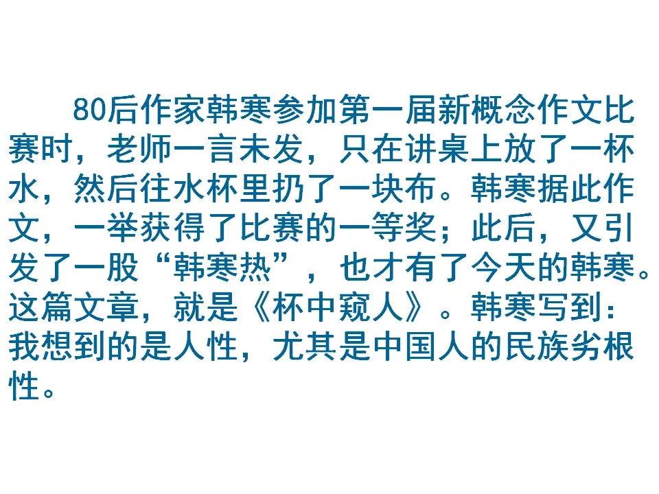 写作 发挥联想和想象1_02.webp