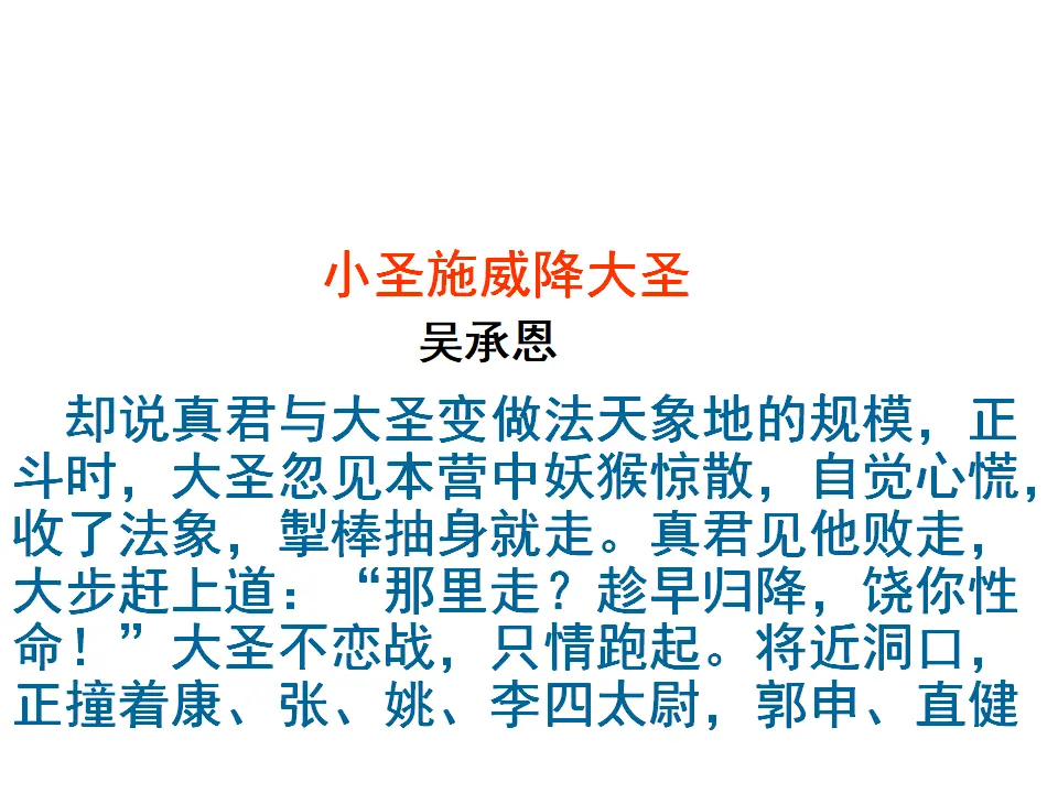 写作 发挥联想和想象1_04.webp