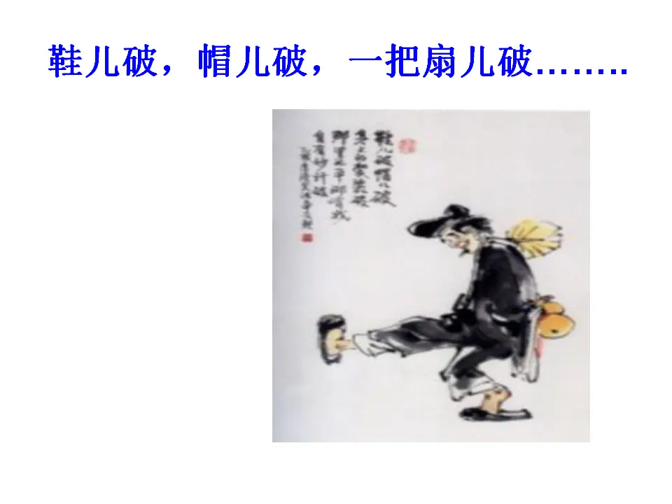 写作 写人要抓住特点_03.webp
