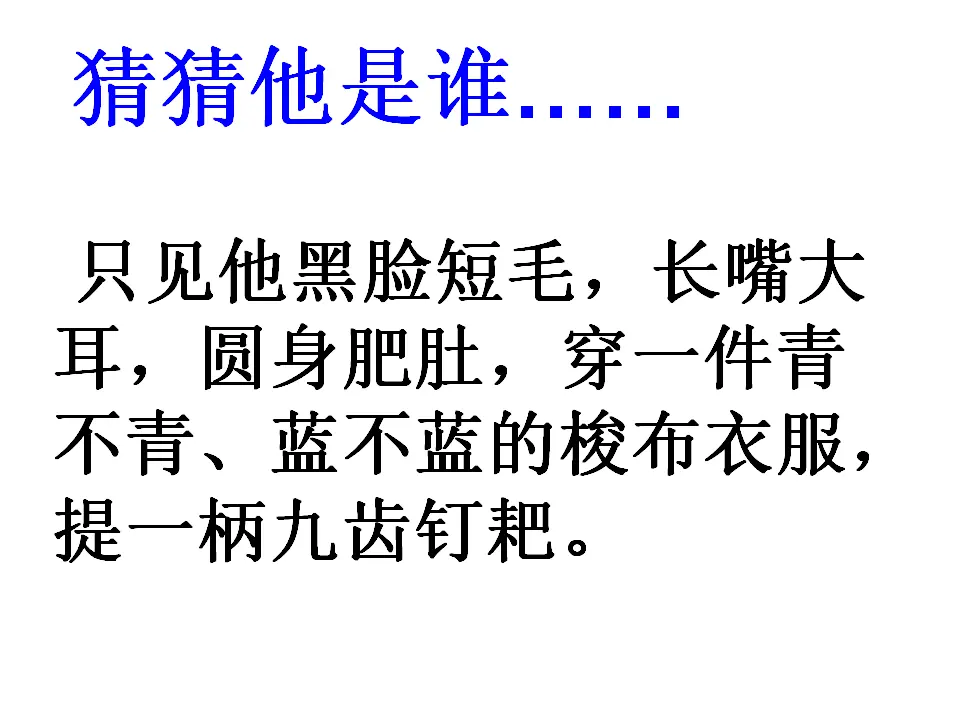 写作 写人要抓住特点_04.webp