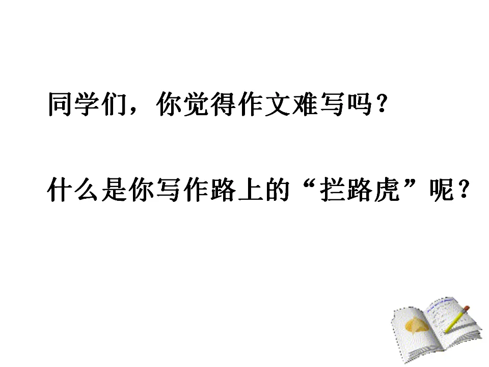 写作  热爱生活  热爱写作_03.webp