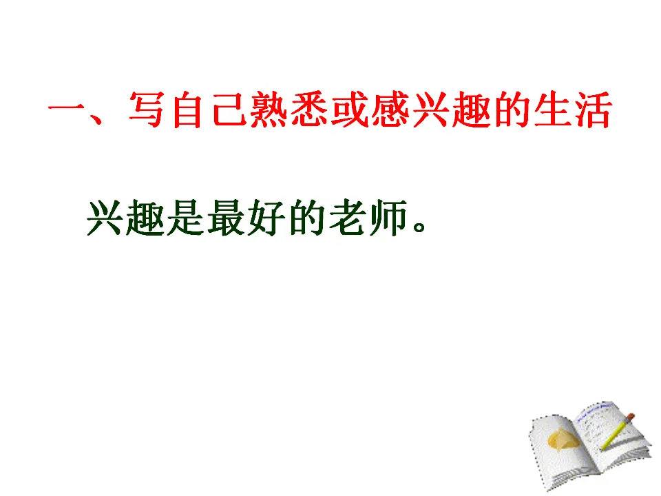 写作  热爱生活  热爱写作_04.webp
