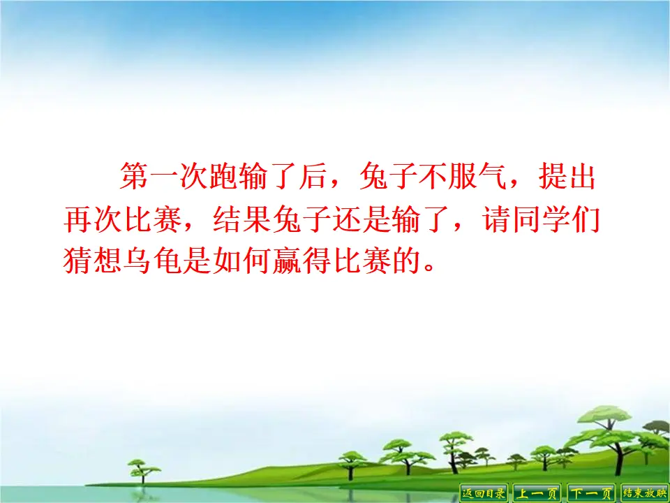 写作  发挥联想和想象4_02.webp
