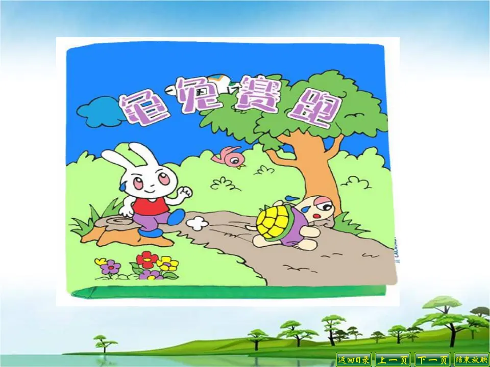 写作  发挥联想和想象4_01.webp