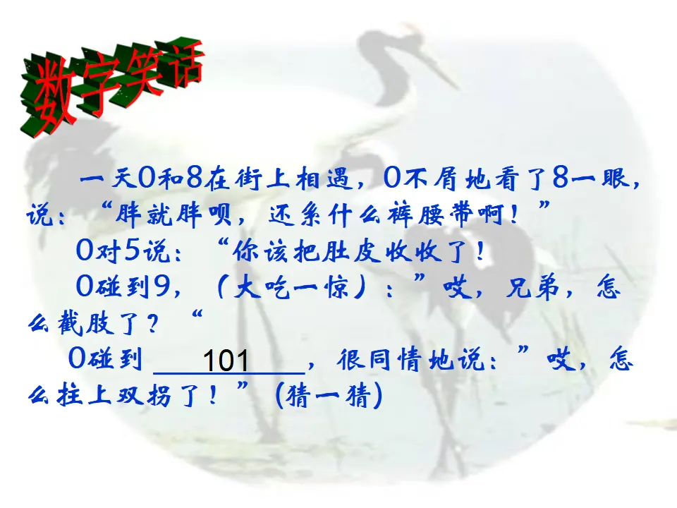写作  发挥联想和想象3_01.webp
