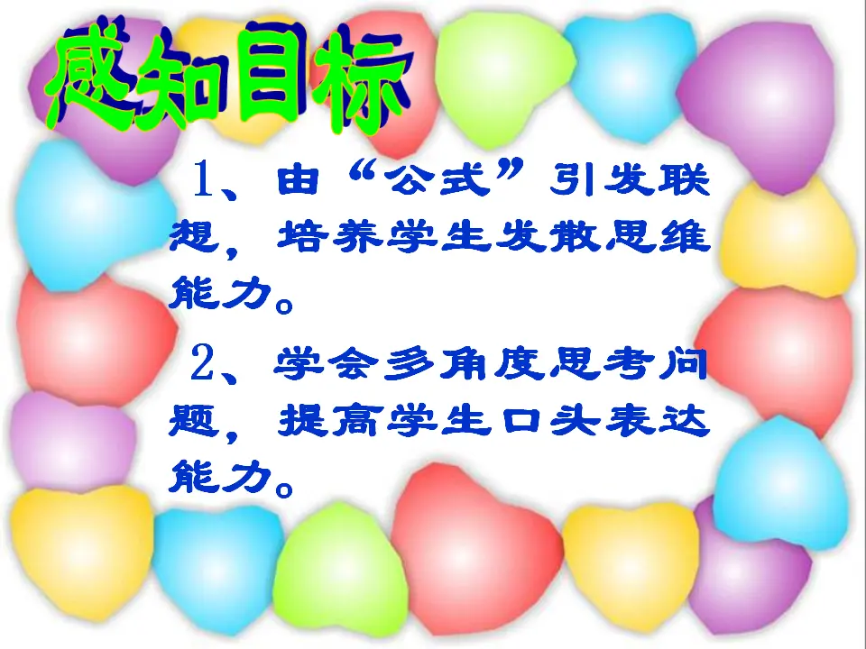 写作  发挥联想和想象3_03.webp