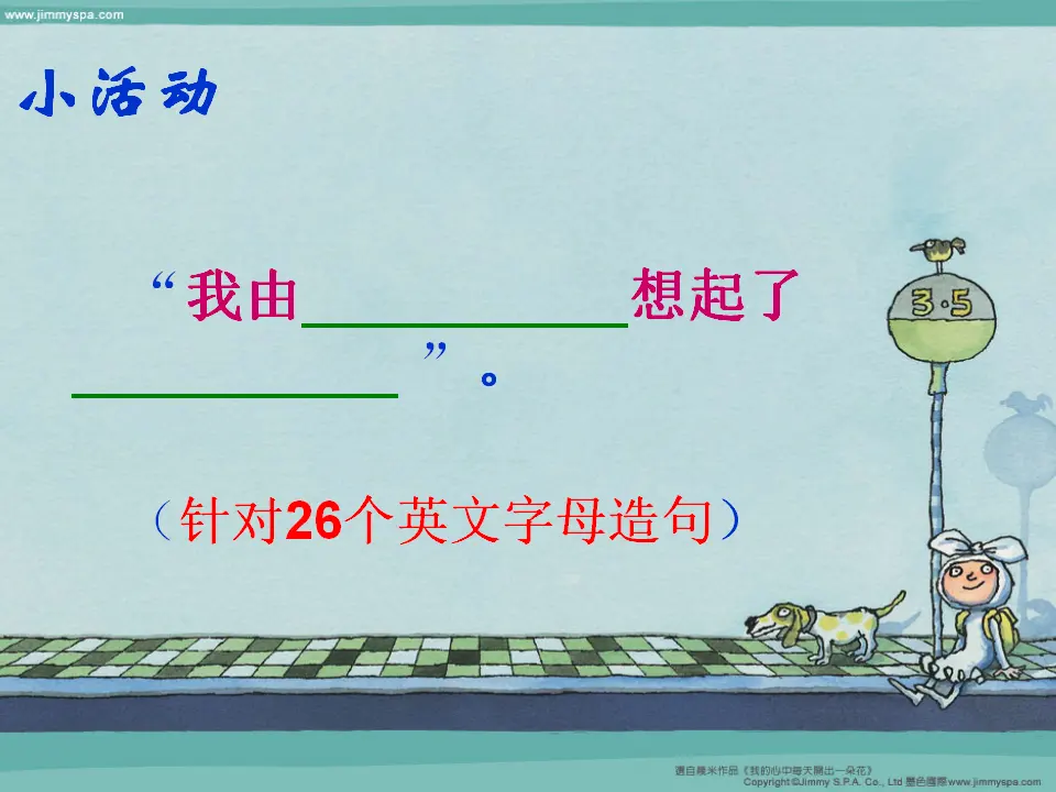 写作  发挥联想和想象3_04.webp