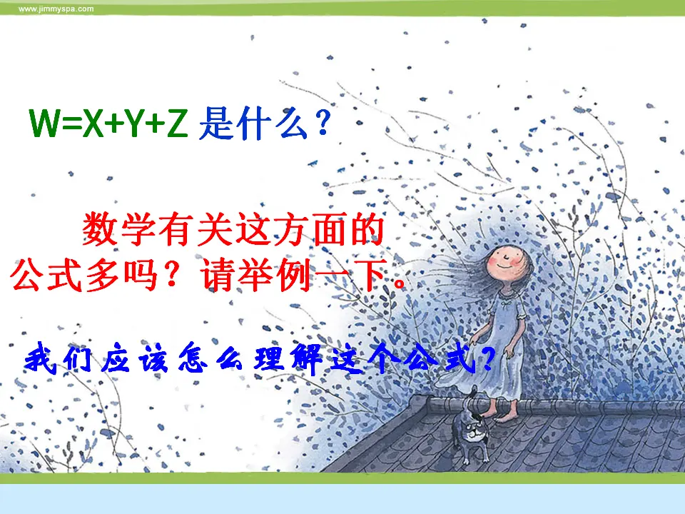 写作  发挥联想和想象3_05.webp