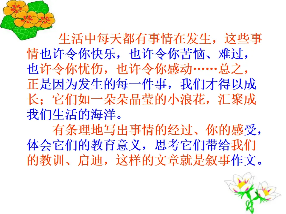 写作   学会记事1_02.webp